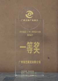 建博會設(shè)計一等獎